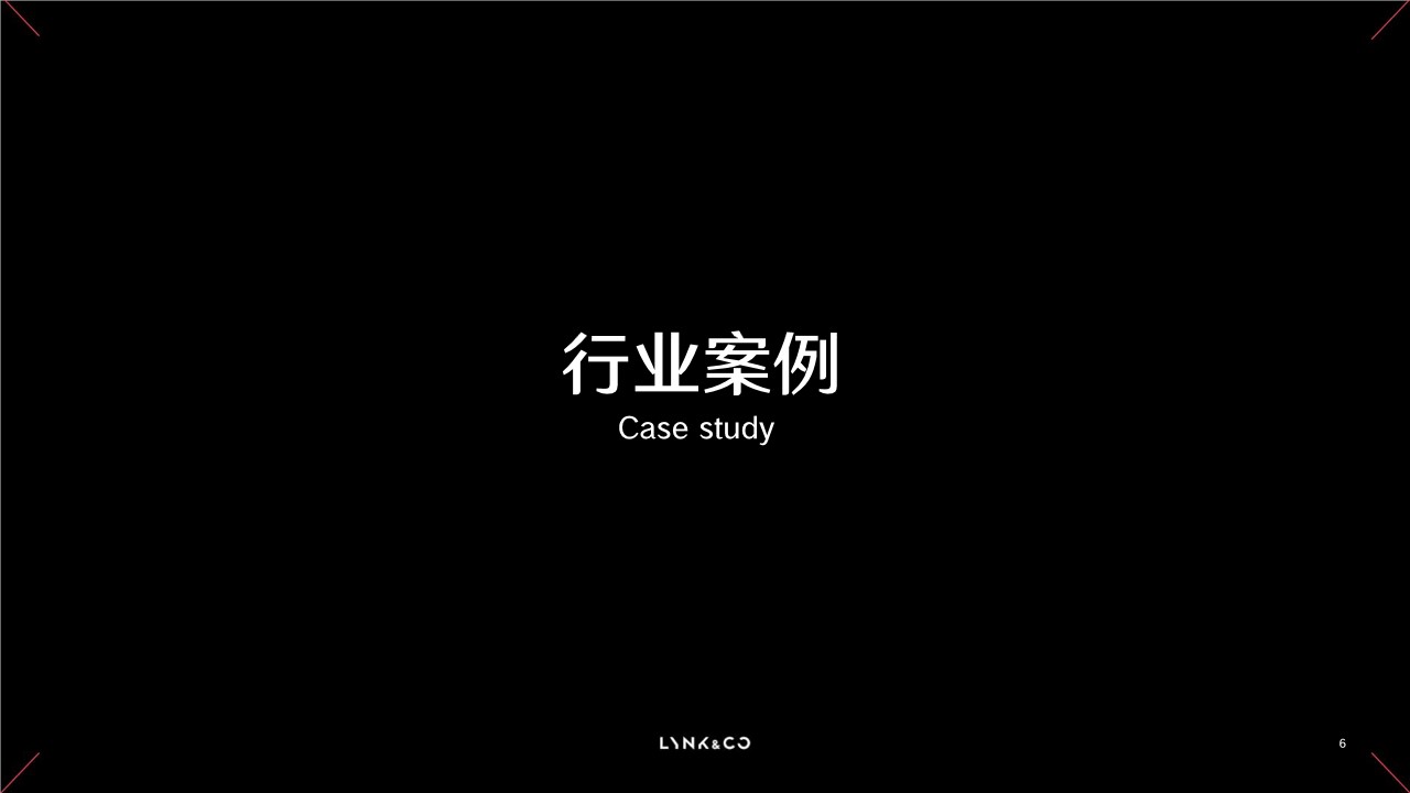 1683535928 b207e1016ea0a91 - 领克汽车上市发布会活动策划方案