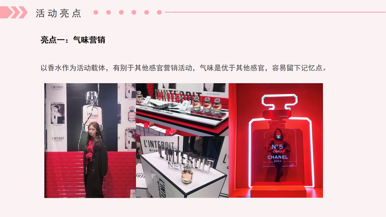 1683536022 0f927bc20e699d3 - 气味情报局-情人节活动提案