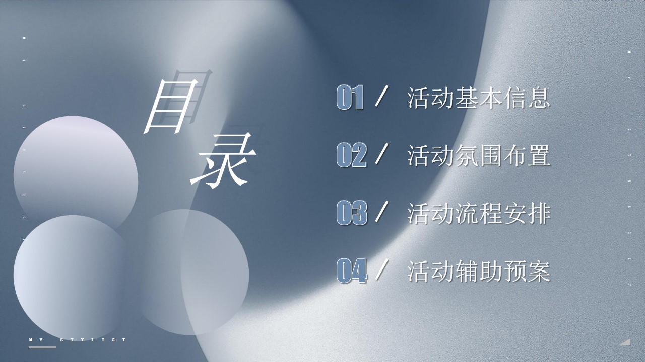 1683536067 a5edf932cf9929b - 沈阳首家MY STYLIST盛大开业活动方案