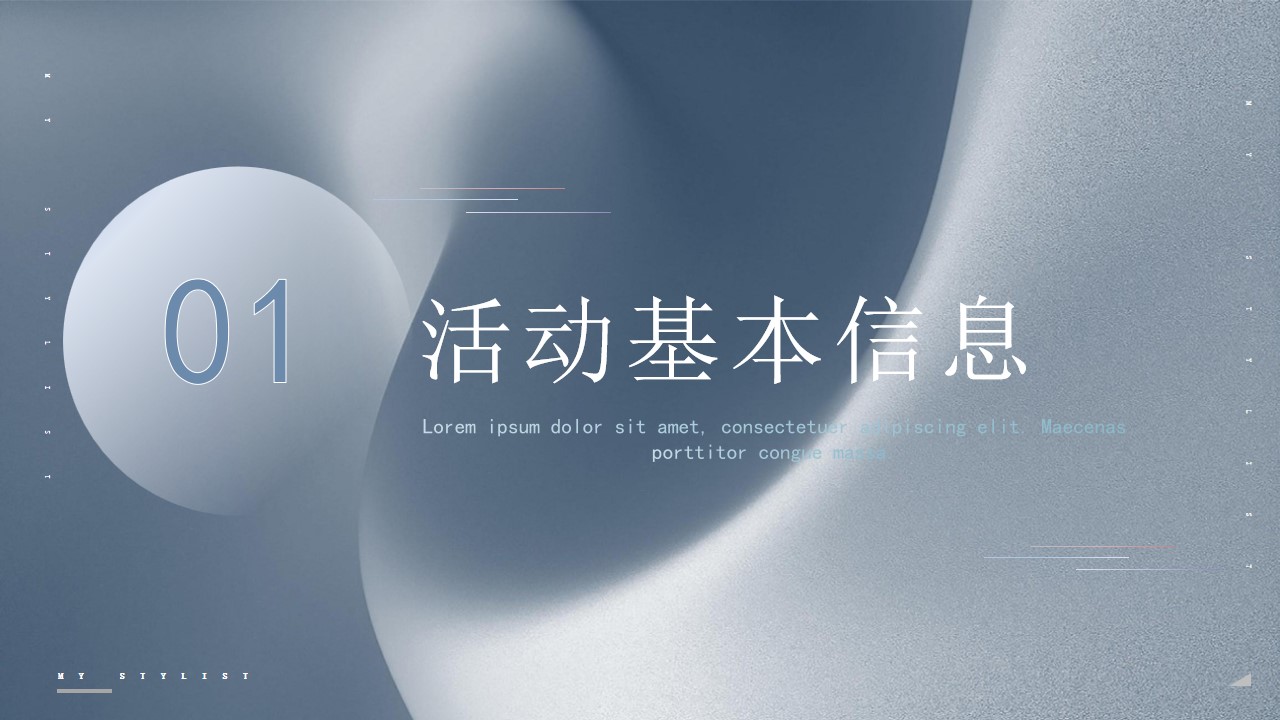 1683536071 50e3092c82ce78d - 沈阳首家MY STYLIST盛大开业活动方案
