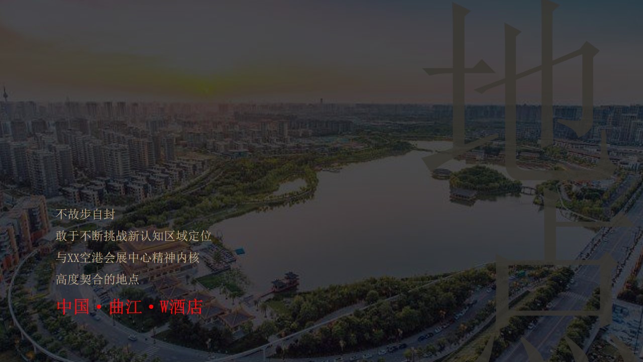 1683598507 b207e1016ea0a91 - 地产大型发布会高端奢侈品发布会政府站台创意发布会