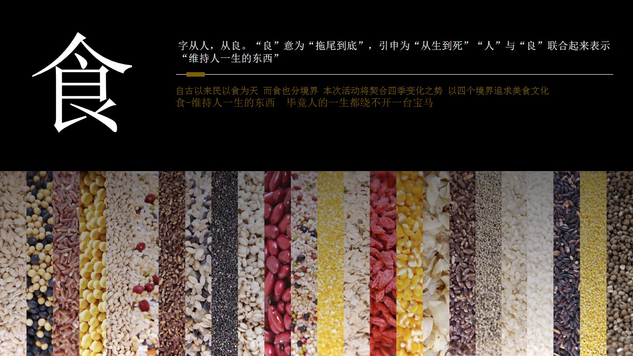 1683598622 a226fd4163bf13c - 拾味四季宝马圈层活动方案