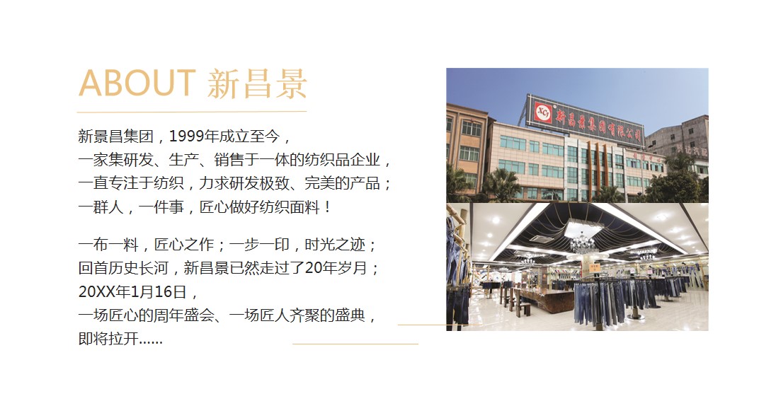 1683598831 a226fd4163bf13c - 新昌景集团20周年晚会策划方案