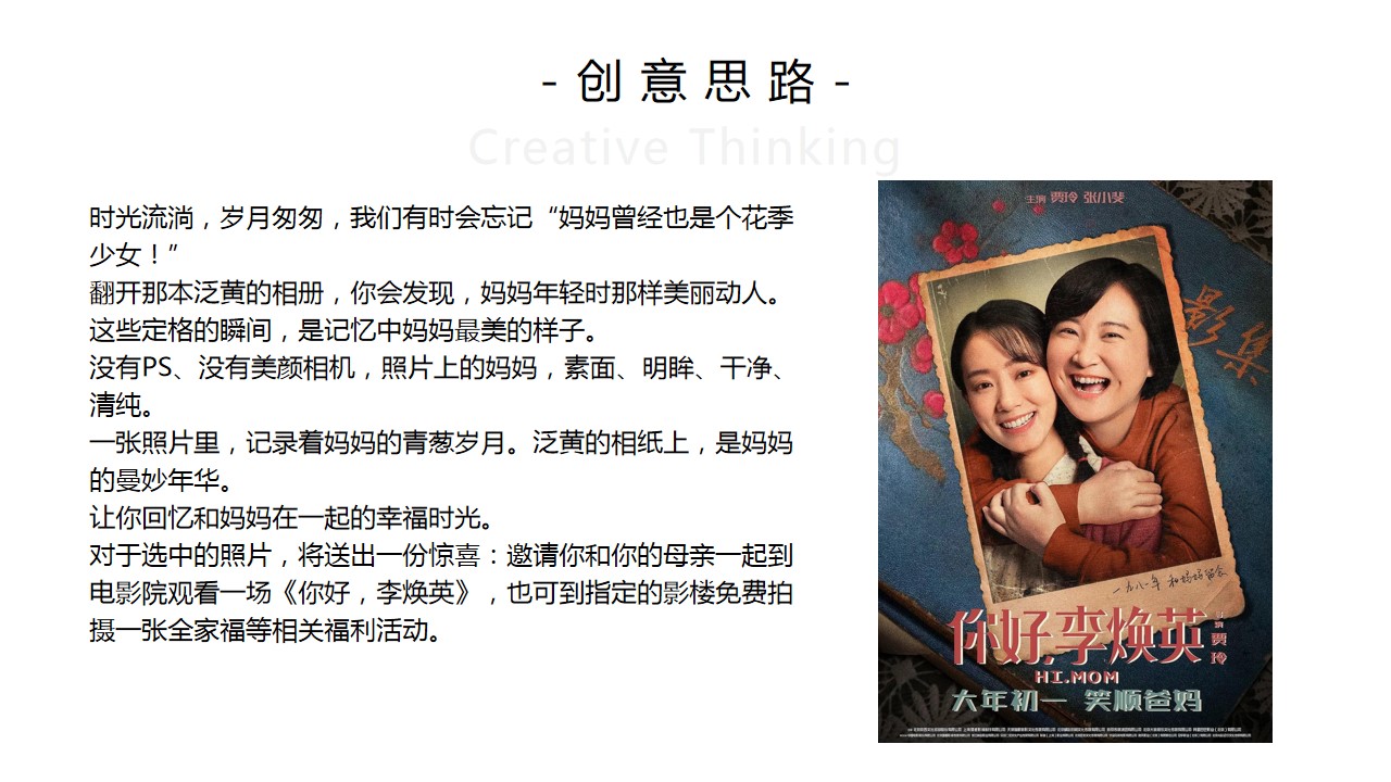 1683601435 d14efb4b491c1b2 - 地产项目母亲节适用暖场（花漾时光 美好相伴主题）活动合集方案