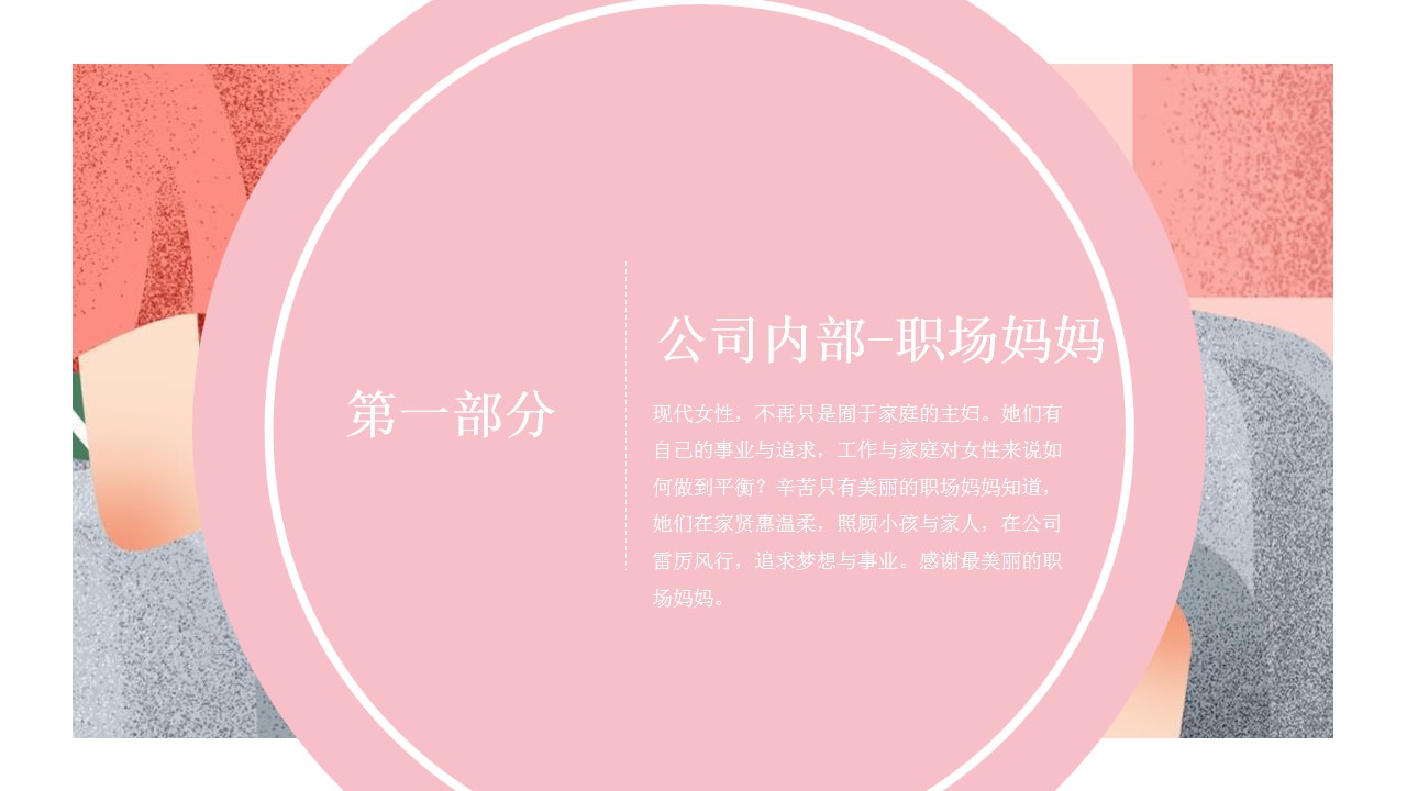 1683601634 dcfa053177d01f6 - 企业母亲节企划活动策划方案
