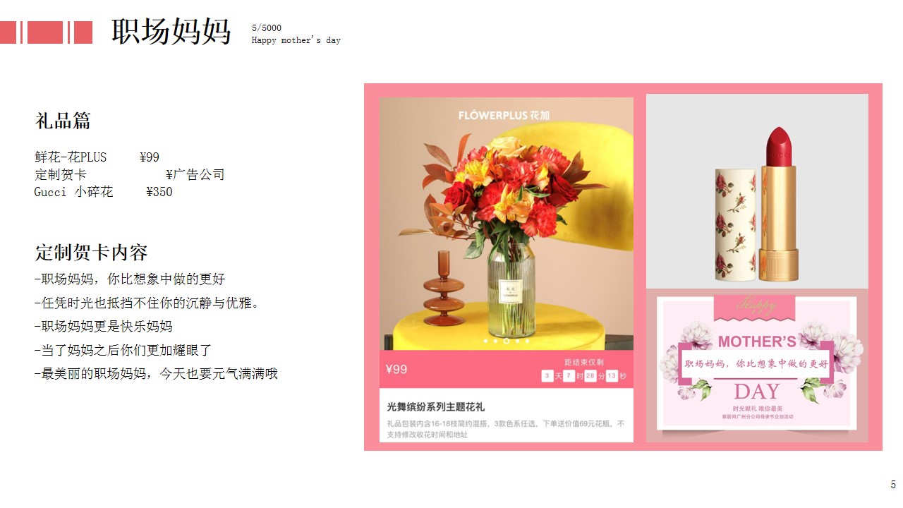 1683601638 a226fd4163bf13c - 企业母亲节企划活动策划方案