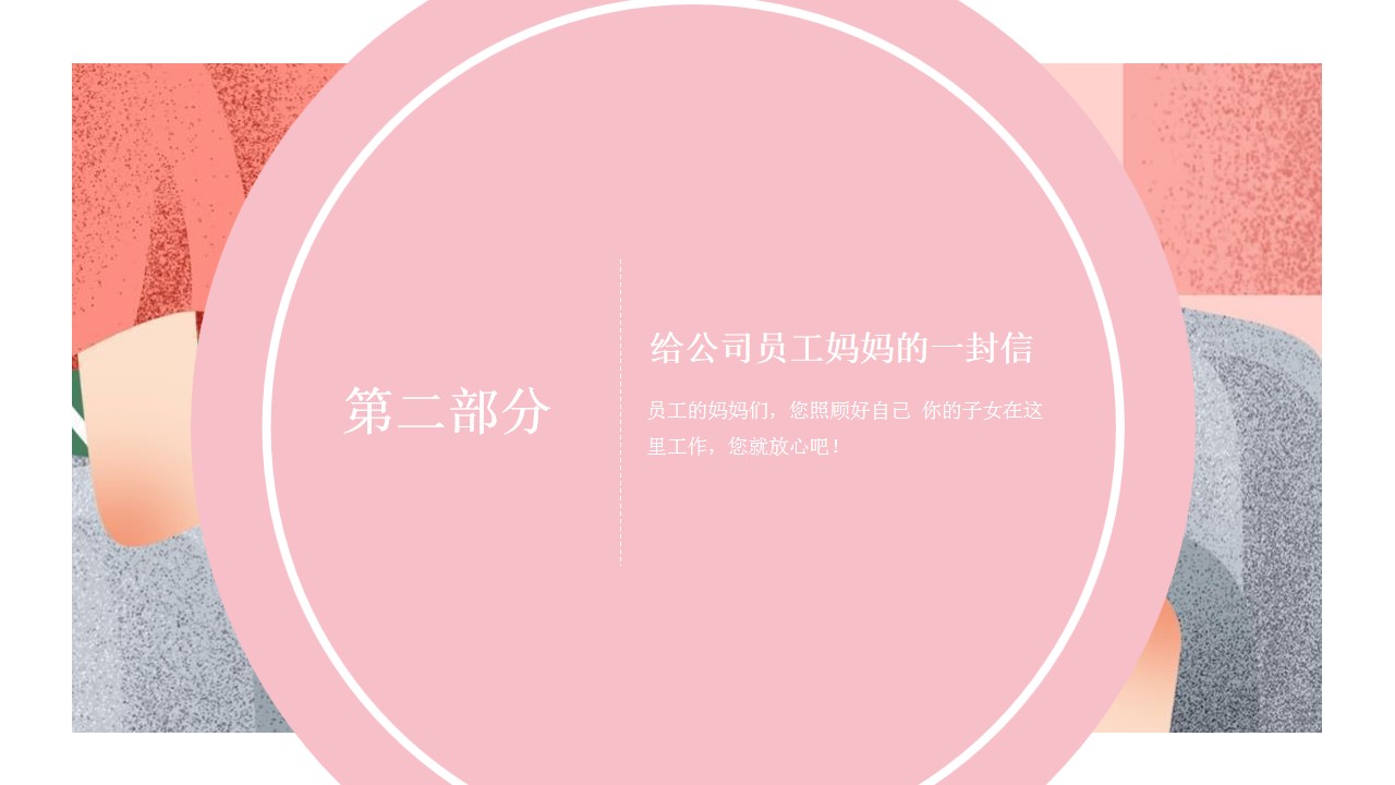 1683601651 d14efb4b491c1b2 - 企业母亲节企划活动策划方案