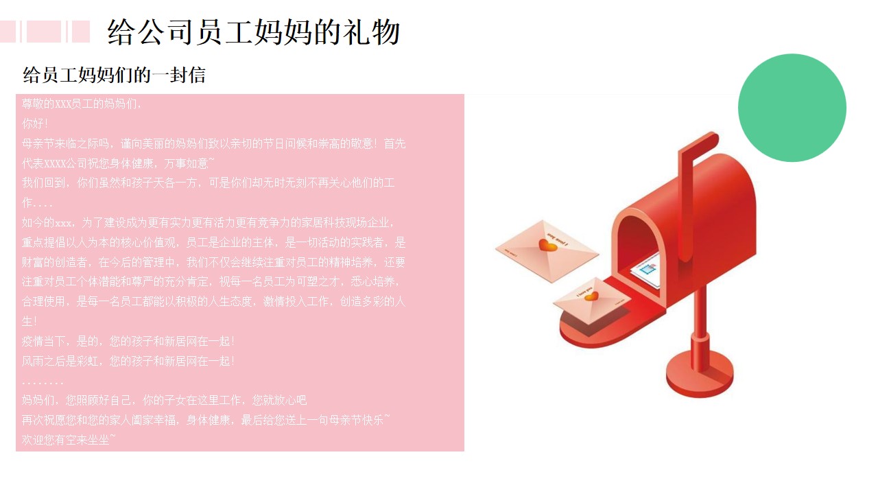 1683601656 0f927bc20e699d3 - 企业母亲节企划活动策划方案
