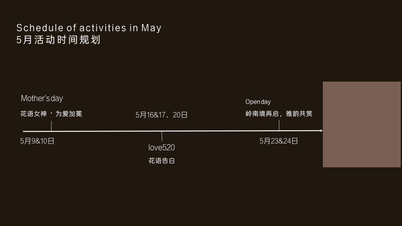 1683696261 a5edf932cf9929b - 浪漫加纷为爱加冕告白季5月系列活动方案