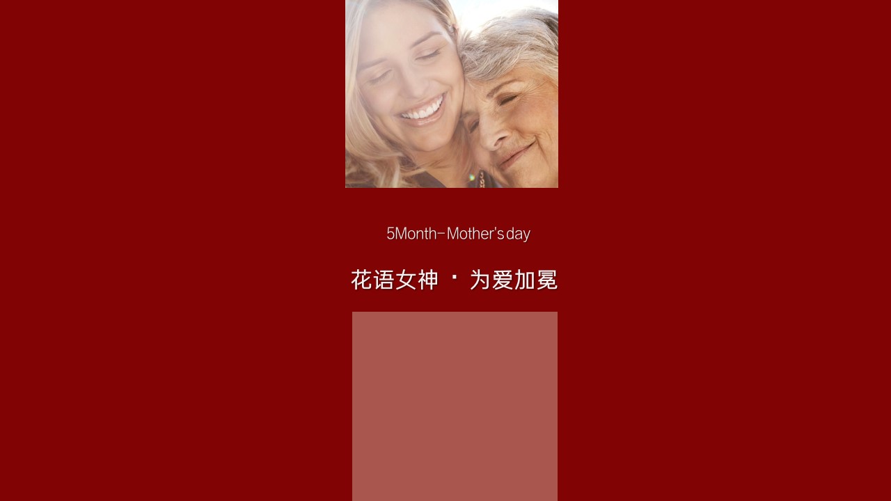 1683696264 50e3092c82ce78d - 浪漫加纷为爱加冕告白季5月系列活动方案