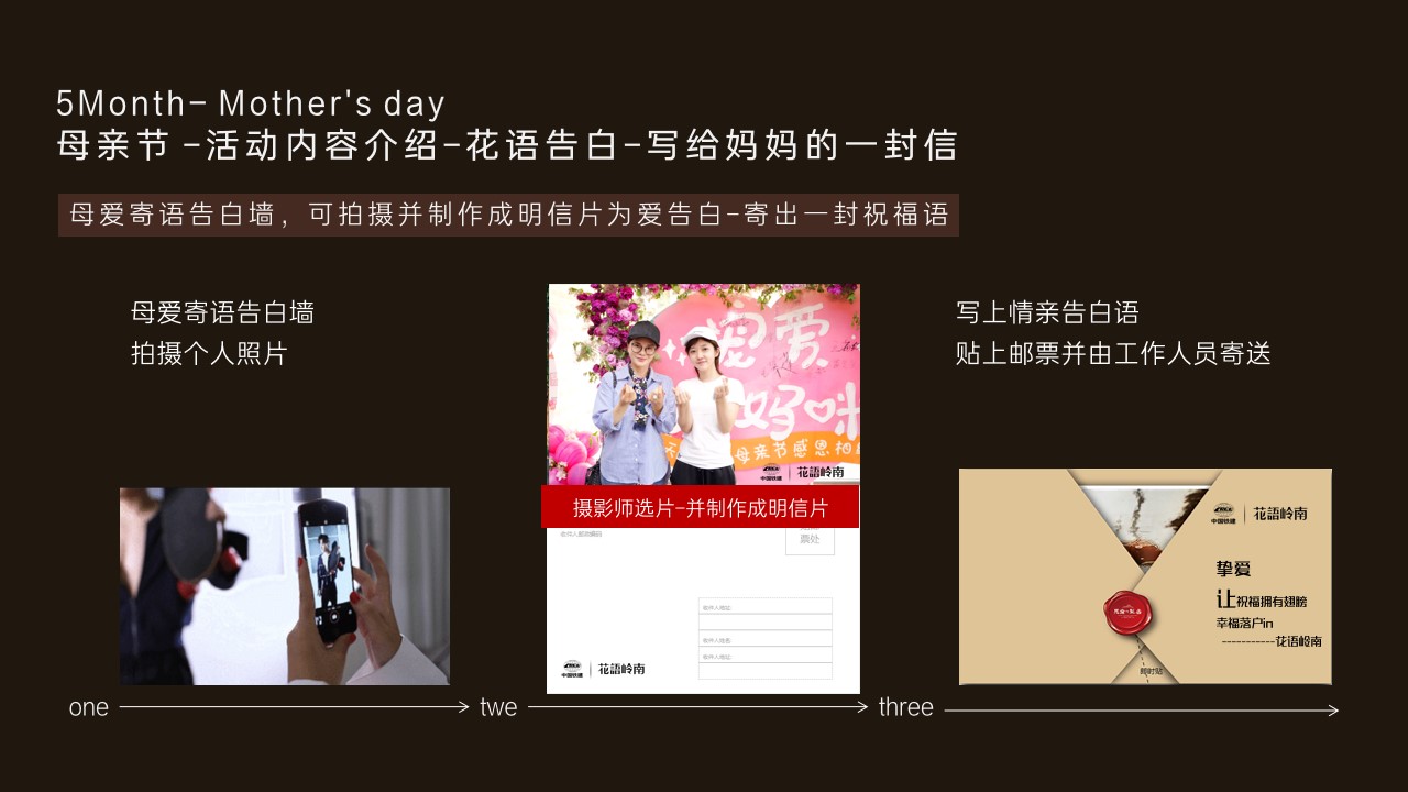 1683696286 0f927bc20e699d3 - 浪漫加纷为爱加冕告白季5月系列活动方案