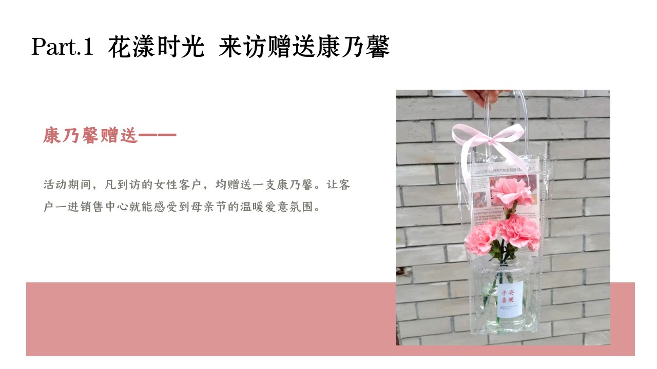 1683696367 42598eae9c79557 - 母亲节主题活动方案