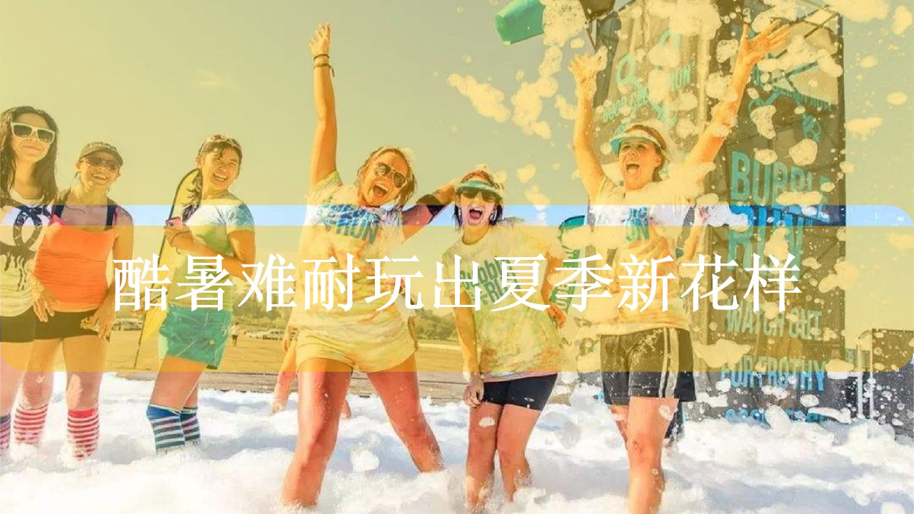 1683696426 a5edf932cf9929b - 商业广场暑期7-8月“童心飞扬·缤纷一夏”活动策划方案