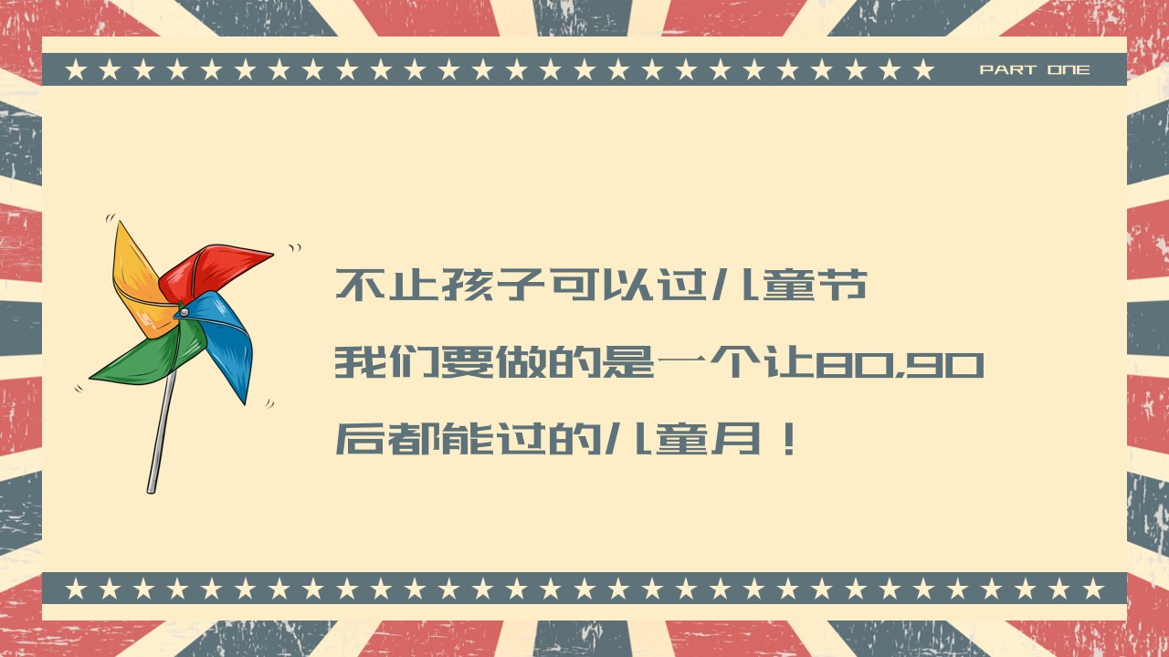 1683770802 b207e1016ea0a91 - 儿童节复古怀旧文化节书城文化节6月活动策划方案