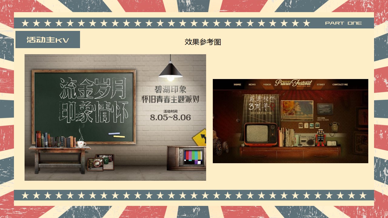 1683770807 42598eae9c79557 - 儿童节复古怀旧文化节书城文化节6月活动策划方案