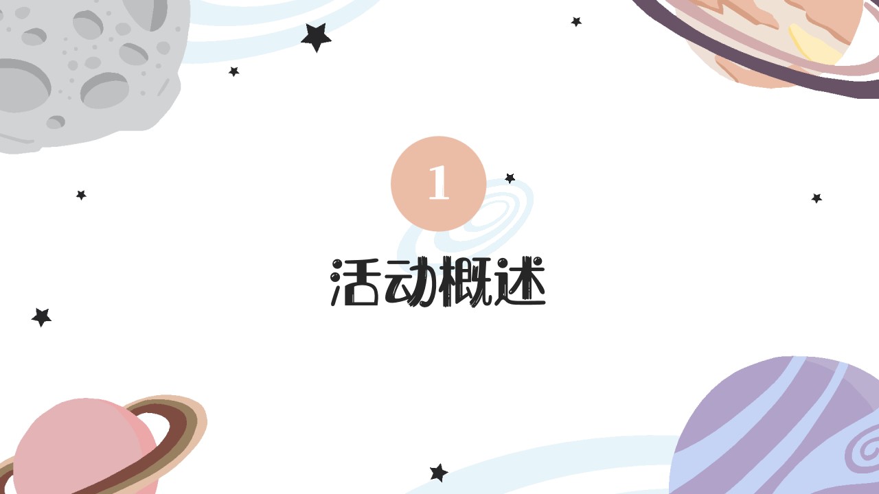 1683770880 50e3092c82ce78d - 活动策划方案+月度暖场活动+端午六一+闯关互动游戏