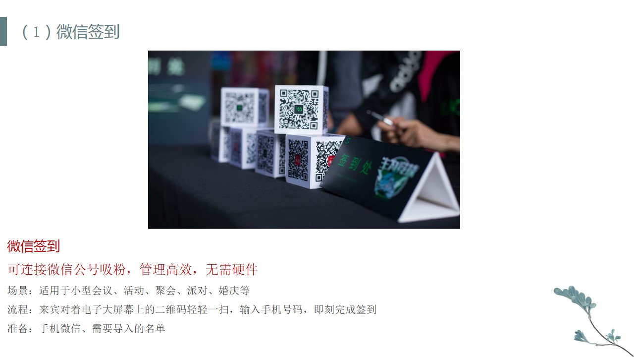 1683770979 dcfa053177d01f6 - 活动素材整理（签到、颁奖、启动仪式）