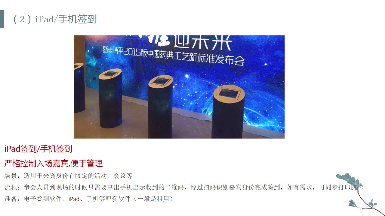 1683770983 a226fd4163bf13c - 活动素材整理（签到、颁奖、启动仪式）