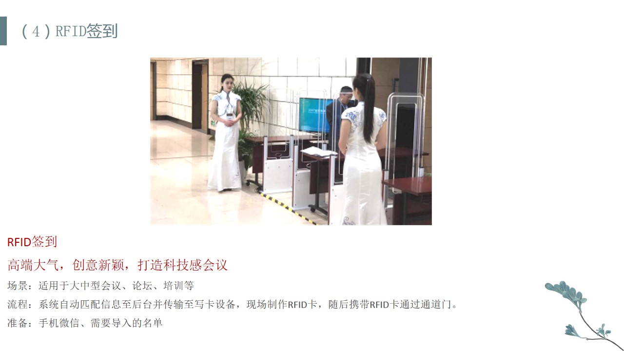 1683770991 42598eae9c79557 - 活动素材整理（签到、颁奖、启动仪式）