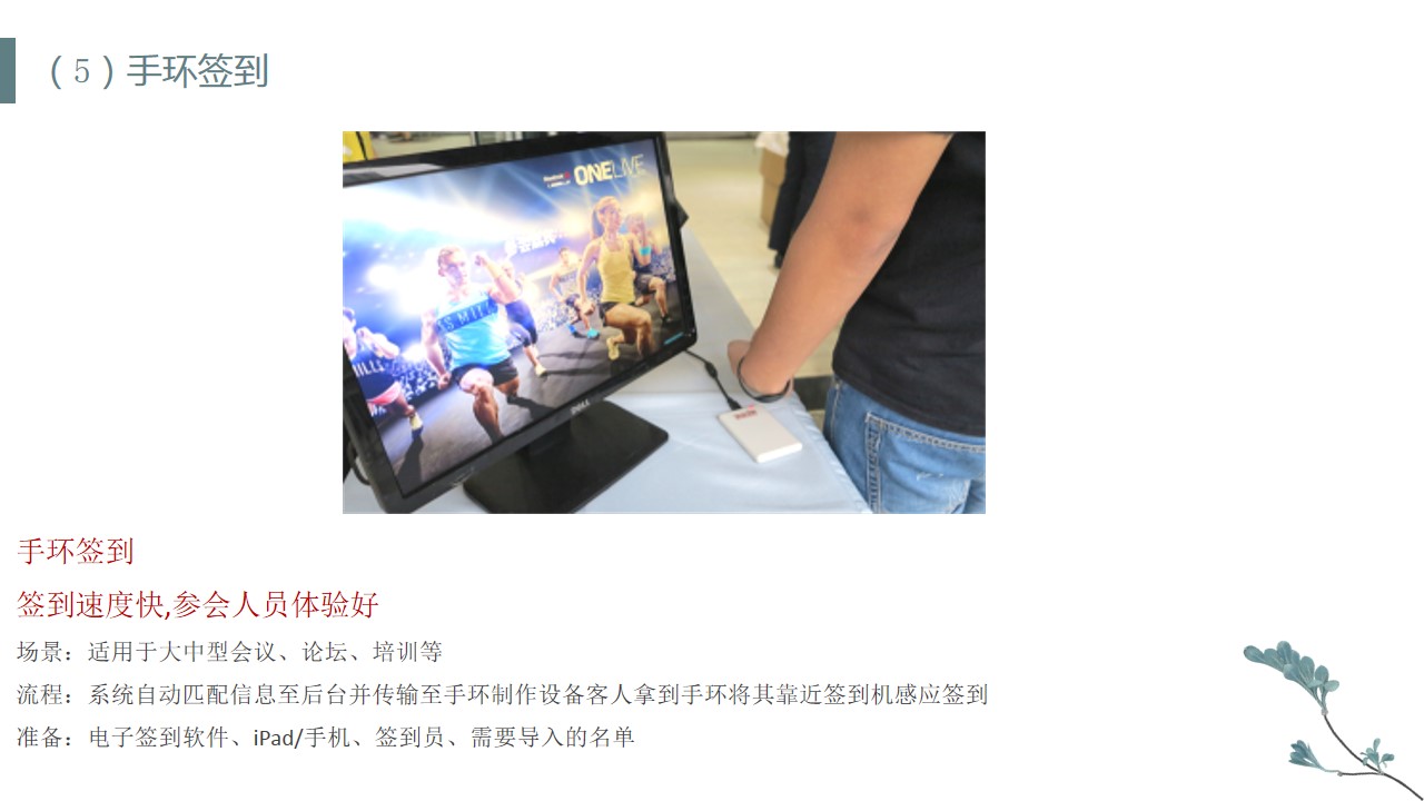 1683770996 d14efb4b491c1b2 - 活动素材整理（签到、颁奖、启动仪式）