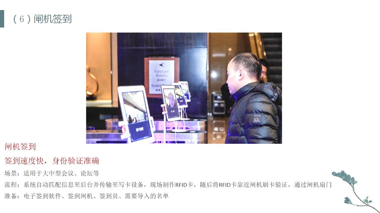 1683771000 0f927bc20e699d3 - 活动素材整理（签到、颁奖、启动仪式）