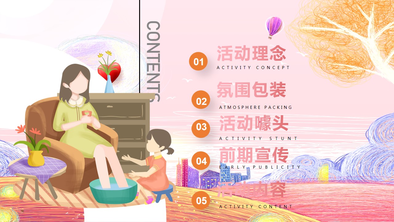 1683771066 50e3092c82ce78d - 母亲节趣味粉色活动策划方案