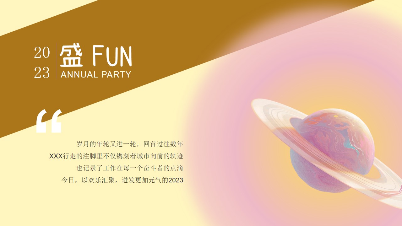 1683774993 a5edf932cf9929b - 二次元可爱风年会科技互联网主题派对活动执行方案(含设计图)