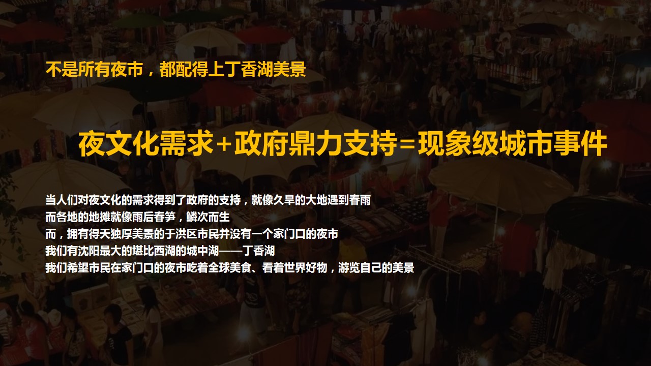 1683795302 d14efb4b491c1b2 - 湖畔嘉年华策划方案