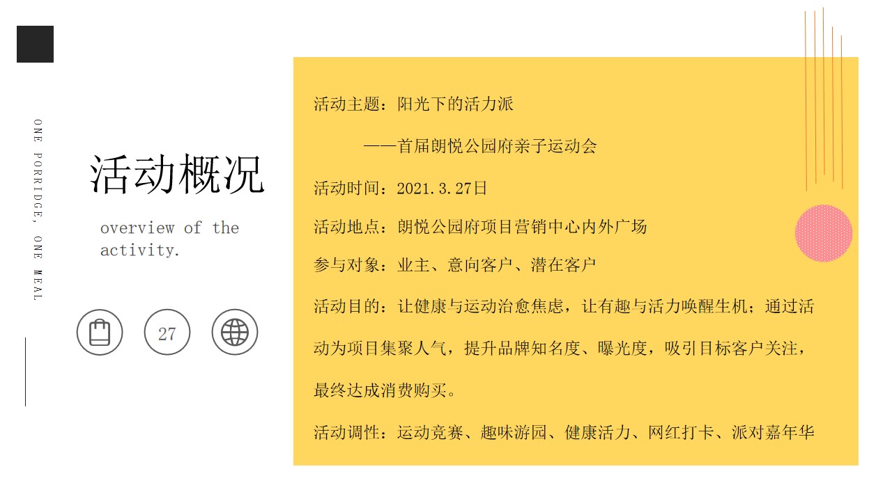 1683795384 42598eae9c79557 - 朗悦公园府亲子运动会