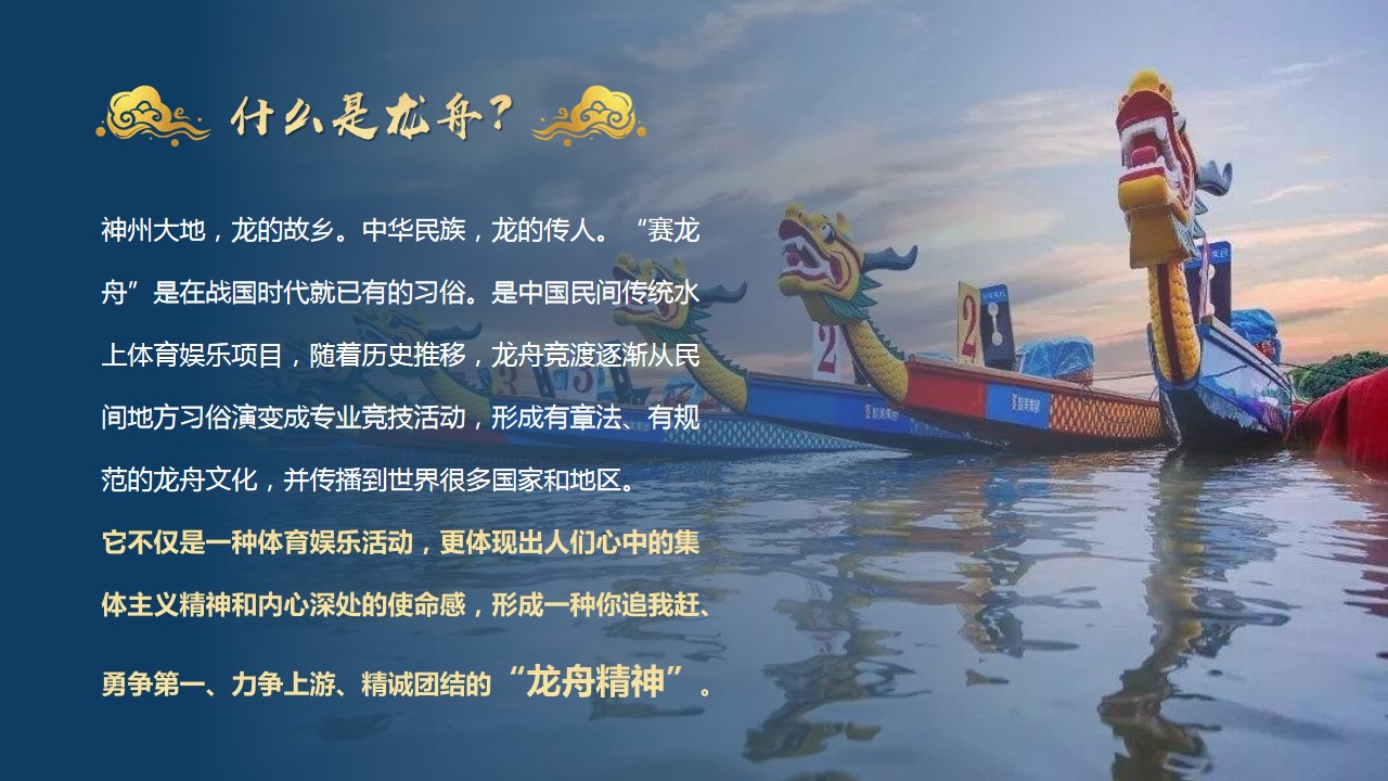 1683795468 a226fd4163bf13c - 民生银行龙舟比赛;团建活动方案