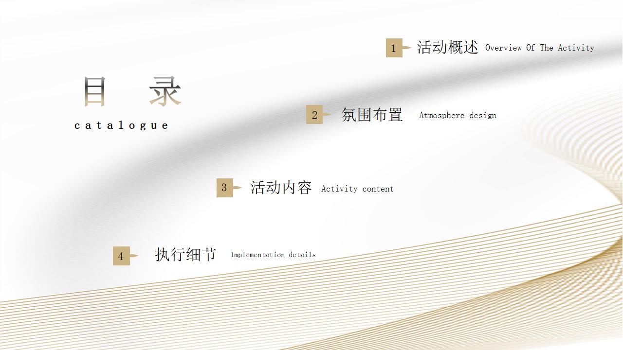 1683795767 a5edf932cf9929b - 温德姆花园酒店开业（开业典礼+答谢宴会）策划方案