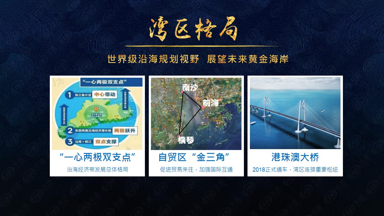 1683796098 d14efb4b491c1b2 - 粤港澳大湾区高峰论坛暨湾区时代首航盛典活动方案