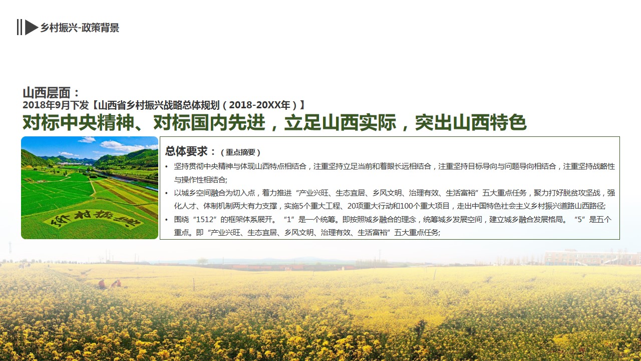 1683796202 b207e1016ea0a91 - 中国·山西首届乡村振兴产业博览会