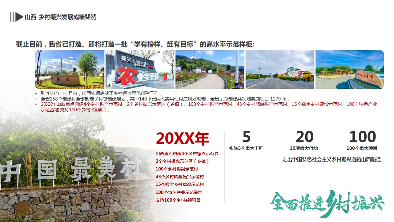 1683796212 d14efb4b491c1b2 - 中国·山西首届乡村振兴产业博览会