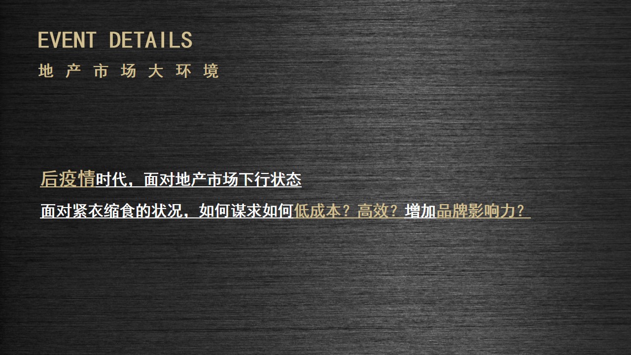 1683860125 b207e1016ea0a91 - 2023年某地产维系活动地产高端品质创意圈层年度季度暖场