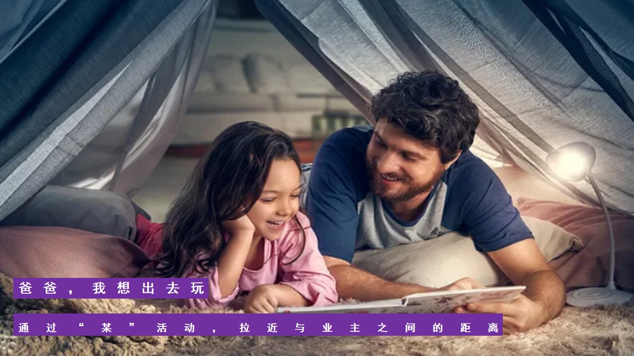 1683860138 0f927bc20e699d3 - 2023年某地产维系活动地产高端品质创意圈层年度季度暖场