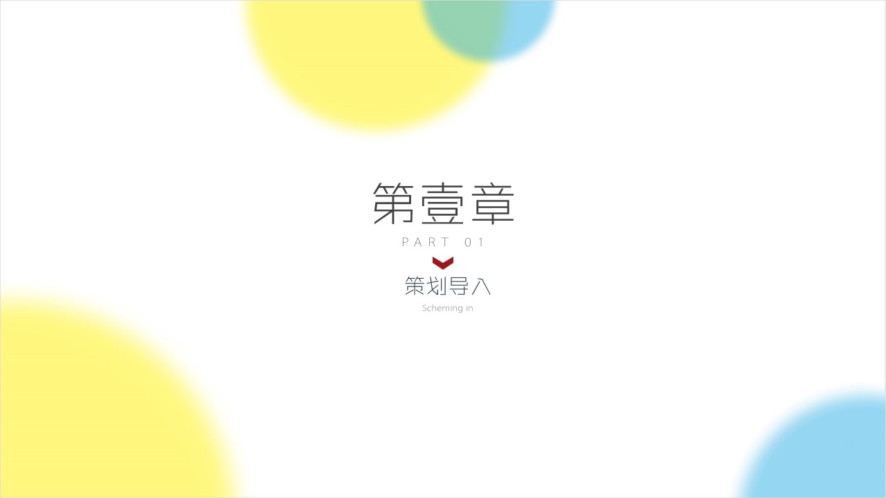 1683868405 50e3092c82ce78d - 【乔迁·团建·定向赛·游园】迁仪式暨新年定向赛活动方案