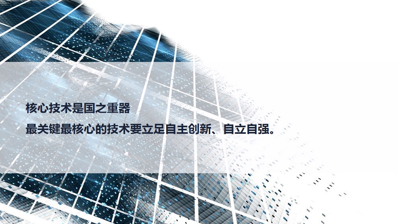 1683869050 dcfa053177d01f6 - 电子芯片产品交付暨第二款产品发布仪式方案