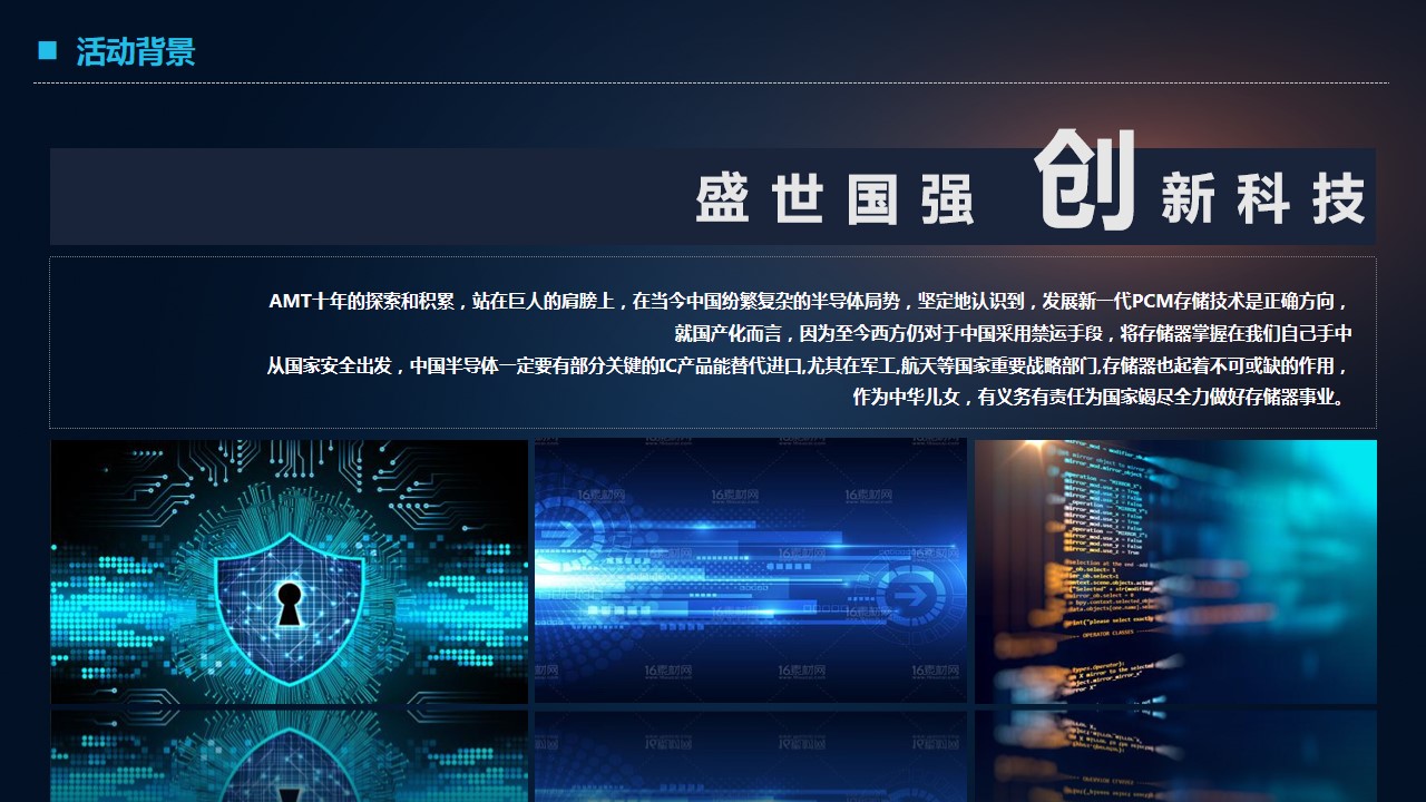 1683869055 a226fd4163bf13c - 电子芯片产品交付暨第二款产品发布仪式方案