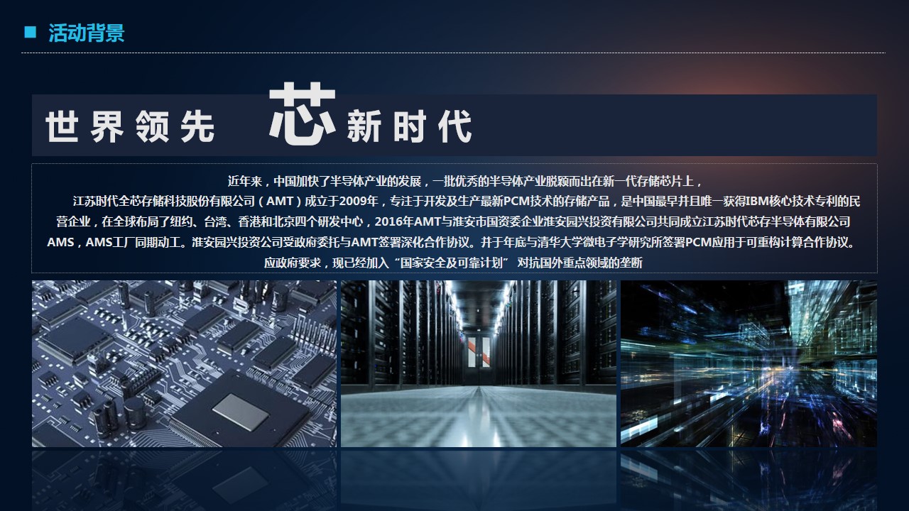 1683869060 b207e1016ea0a91 - 电子芯片产品交付暨第二款产品发布仪式方案