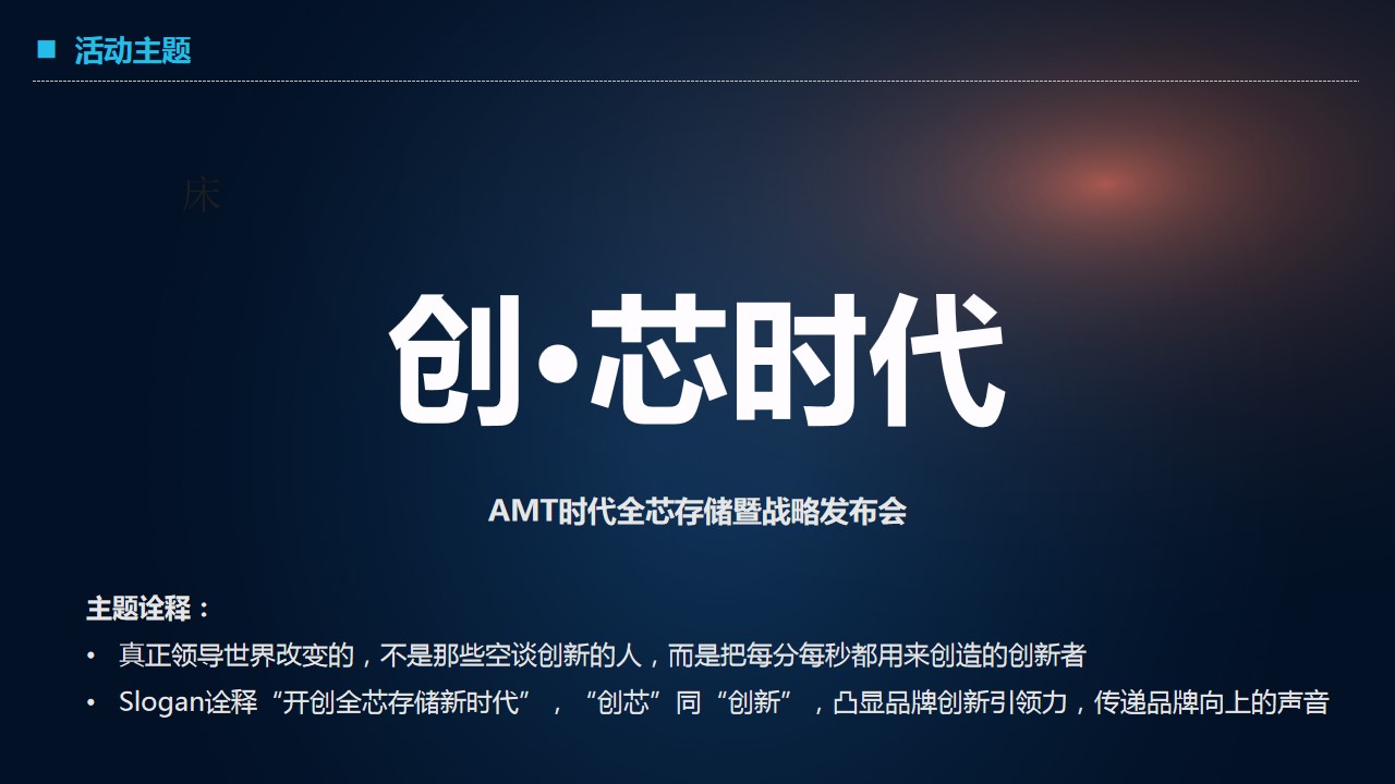 1683869065 42598eae9c79557 - 电子芯片产品交付暨第二款产品发布仪式方案