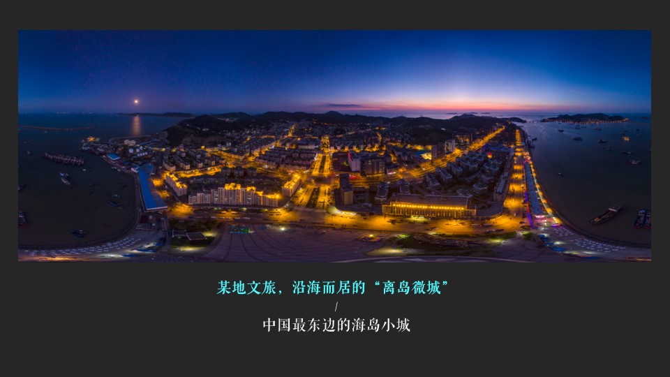 1683869227 a5edf932cf9929b - 政府文旅招商推介会（已执行含图+活动推导）