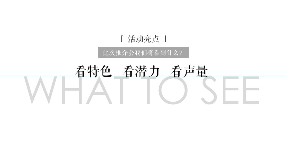 1683869250 d14efb4b491c1b2 - 政府文旅招商推介会（已执行含图+活动推导）