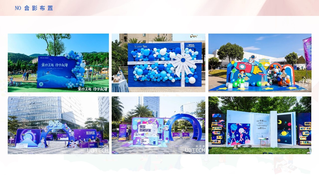 1683875675 42598eae9c79557 - 300P+六一儿童节亲子嘉年华活动家庭日运动会亲子研学布置