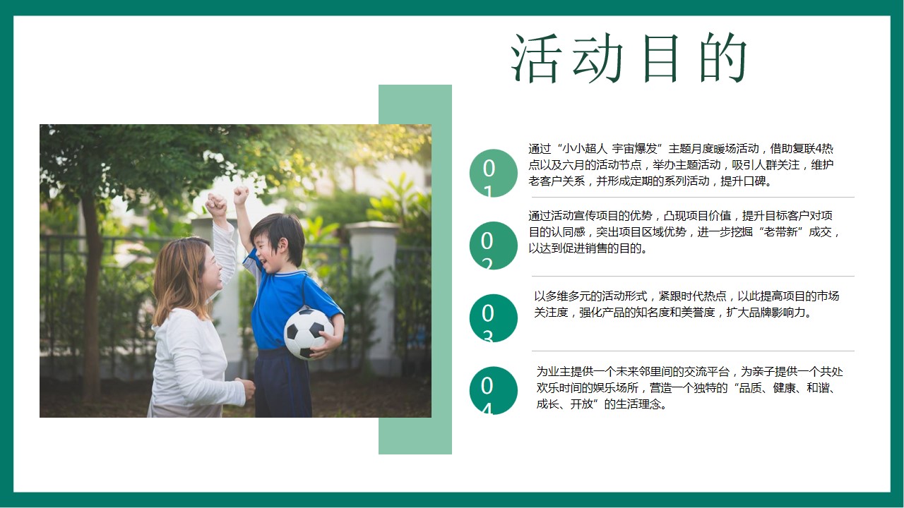 1683876454 a226fd4163bf13c - 六一儿童节亲子主题系列暖场活动