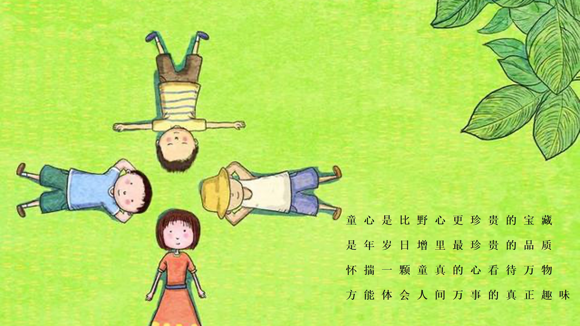 1683877134 dcfa053177d01f6 - 无“趣”不儿童六一儿童节亲子活动策划方案