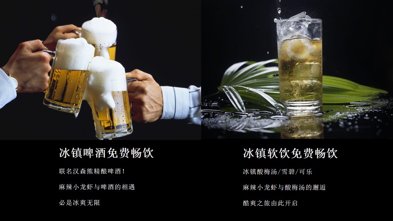 1684116502 b207e1016ea0a91 - 城市精酿啤酒节活动策划方案