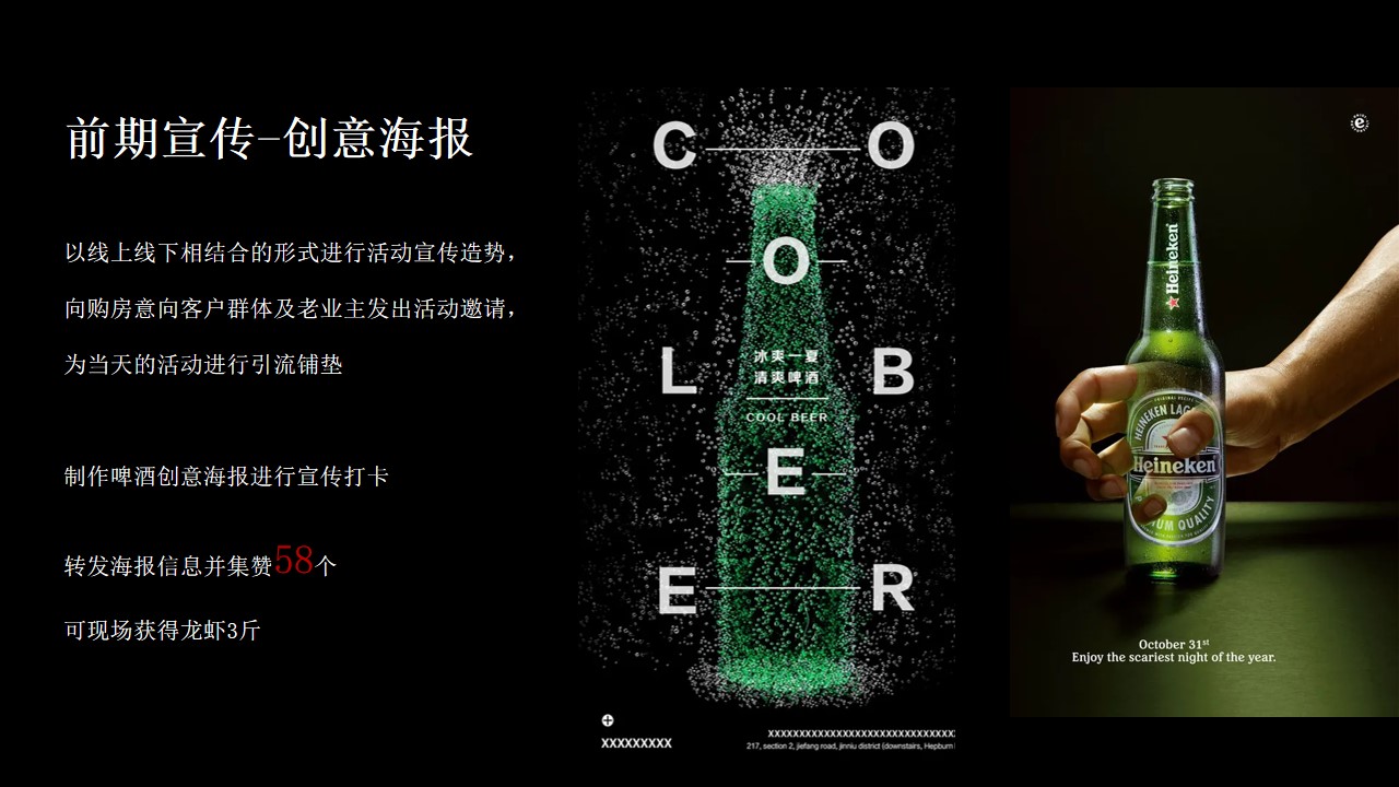 1684116511 d14efb4b491c1b2 - 城市精酿啤酒节活动策划方案