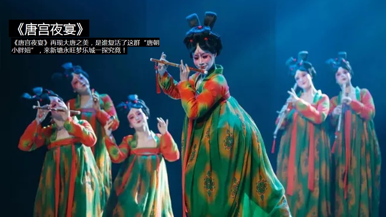 1684133029 0f927bc20e699d3 - 国庆节国潮系列活动案舞台演绎+麻将大赛