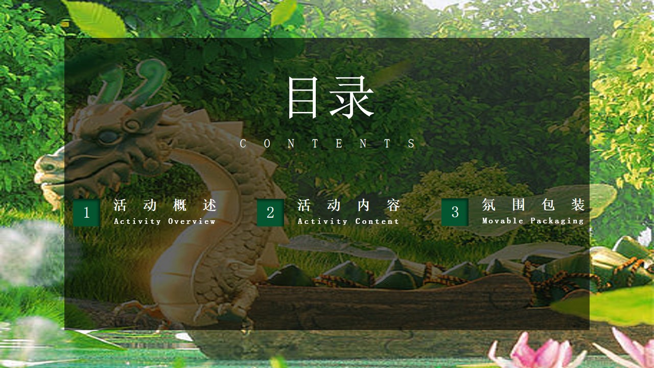 1684137803 a5edf932cf9929b - 【浓情端午】端午节主题暖场活动